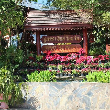 Phuphet Hill Resort Phu Ruea Εξωτερικό φωτογραφία